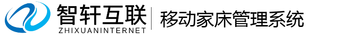 移动家床管理系统